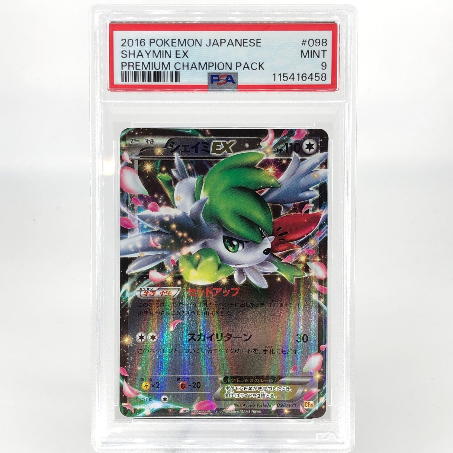 PSA 9 Pokemon Card Shaymin Ex 098/131 CP4 Champion Pack Japanese Karte [9]