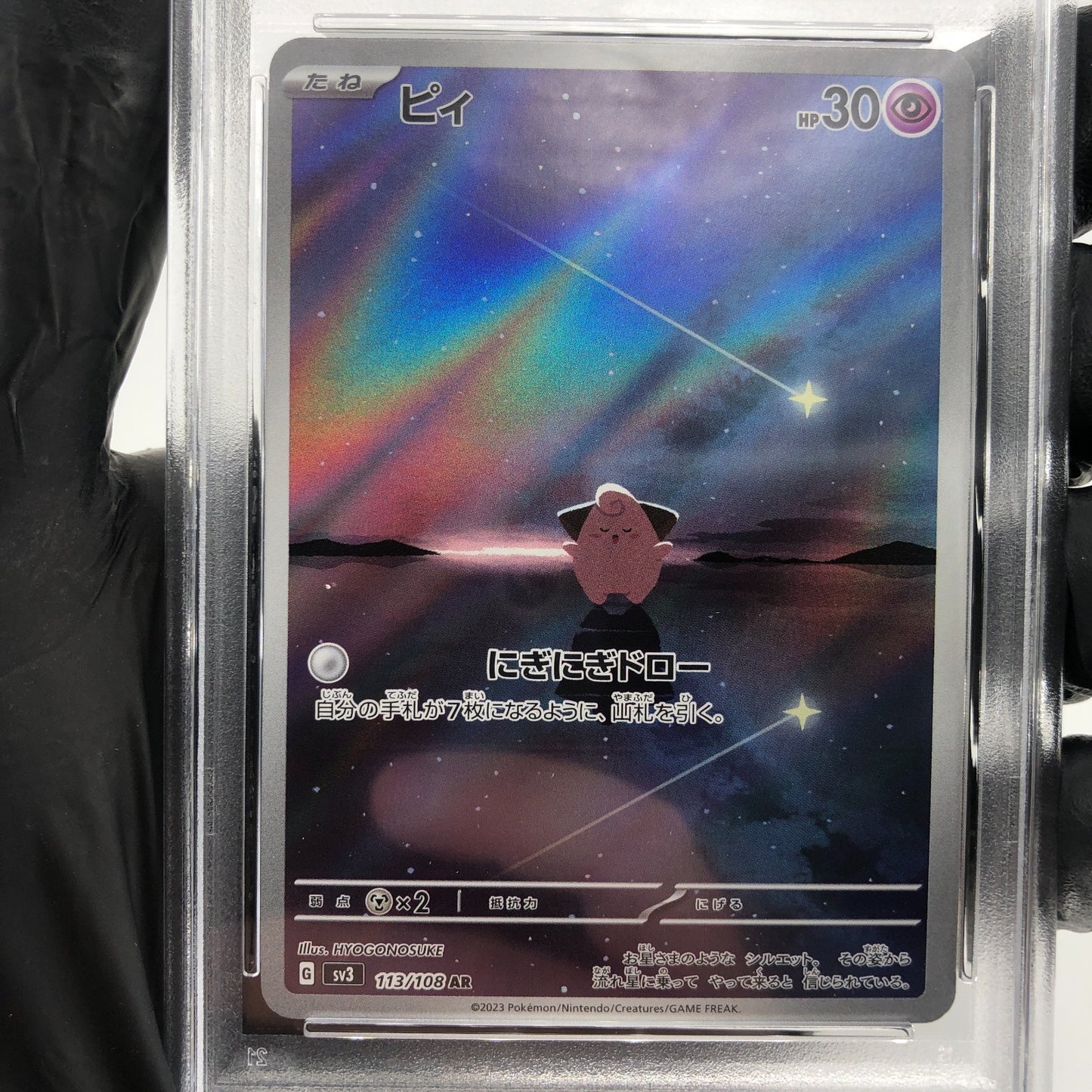 PSA 9 Pokemon Card Cleffa 113/108 AR Sv3 Japanese Karte [9]