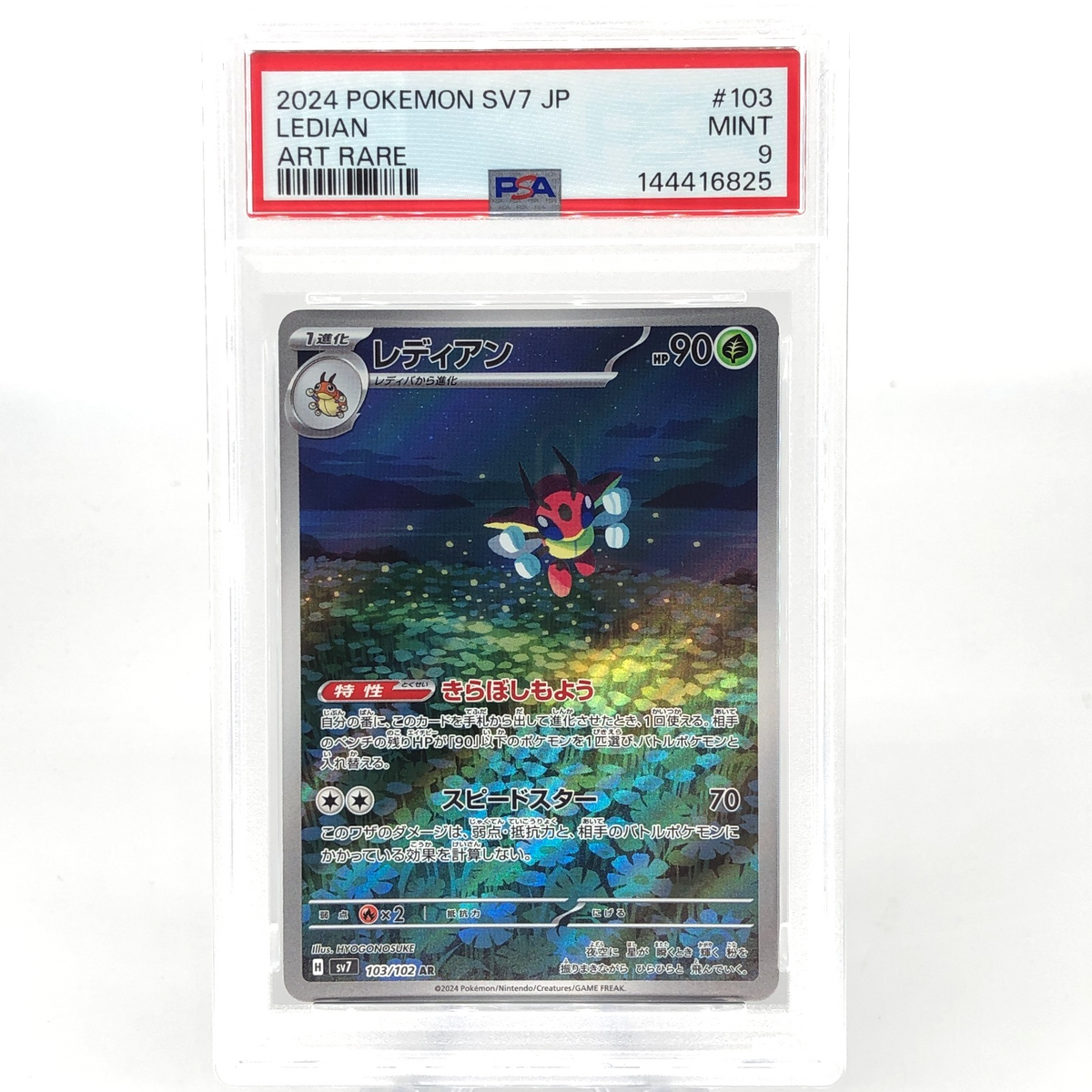PSA 9 Pokemon Card Ledian 103/102 AR SV7 Japanese Karte [9] 2