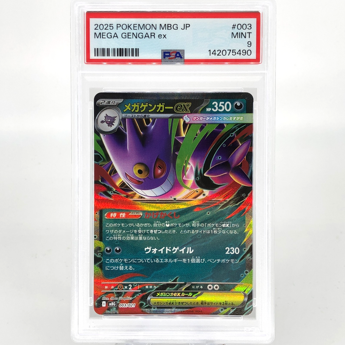 PSA 9 Pokemon Card Gengar Ex 003/021 Starter Set MBG Japanese Karte [9] 4