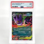 PSA 9 Pokemon Card Gengar Ex 003/021 Starter Set MBG Japanese Karte [9] 4