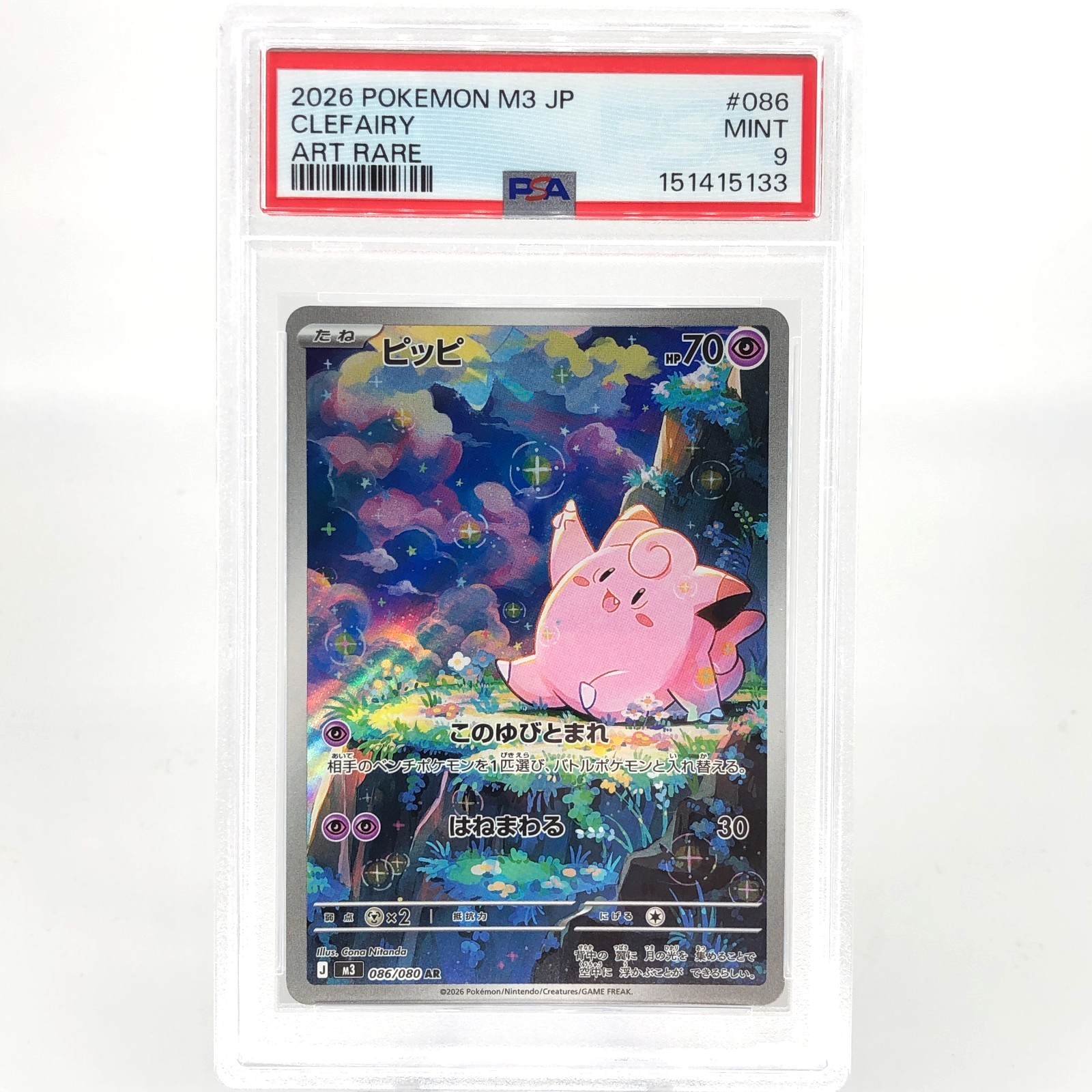 PSA 9 Pokemon Card Clefairy 086/080 AR M3 Japanese Karte [9]