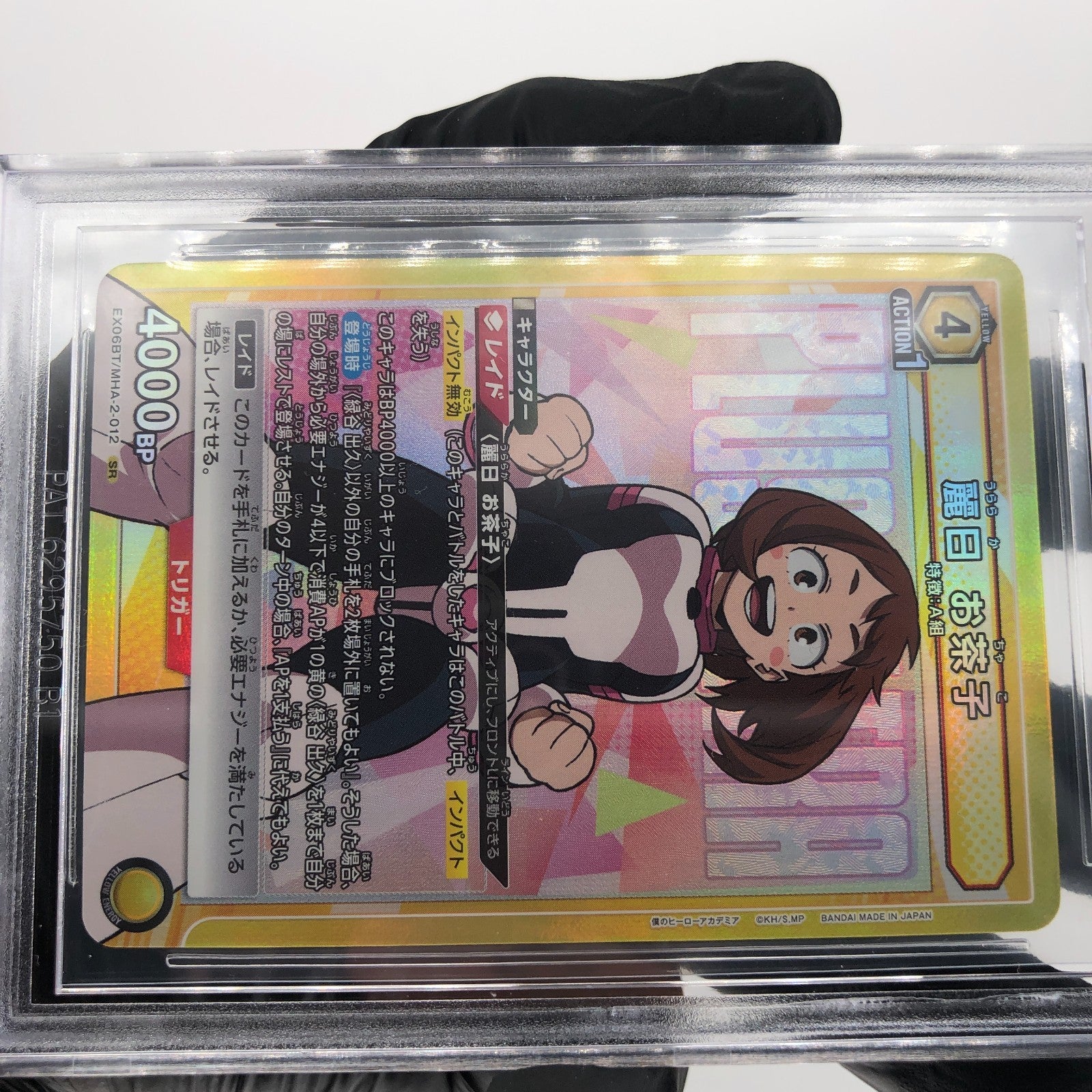 Union Arena Card BGS 10 Uraraka Ochaco EX06BT/MHA-2-012 SR  [10]