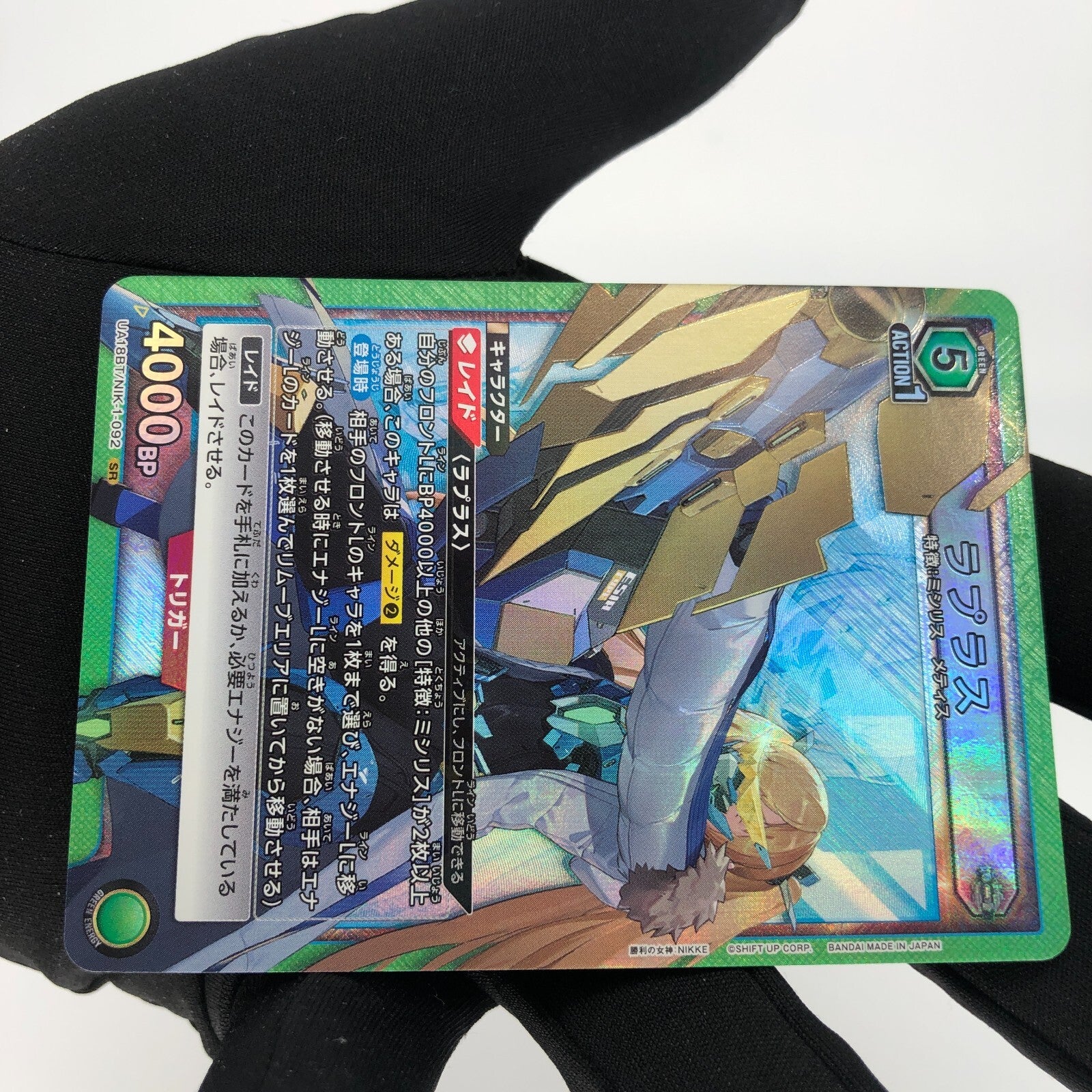 Union Arena Card Laplace UA18BT/NIK-1-092 SR Nikke [Rank A]
