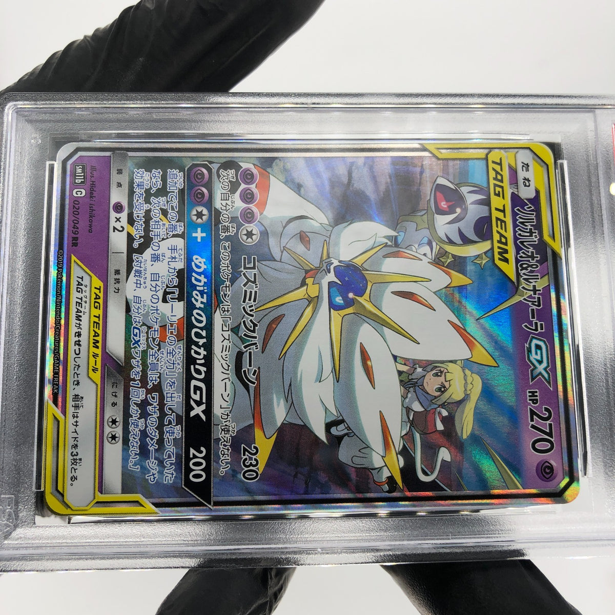 PSA 9 Pokemon Card Solgaleo Lunala GX 020/049 RR SM11b Japanese Karte [9]