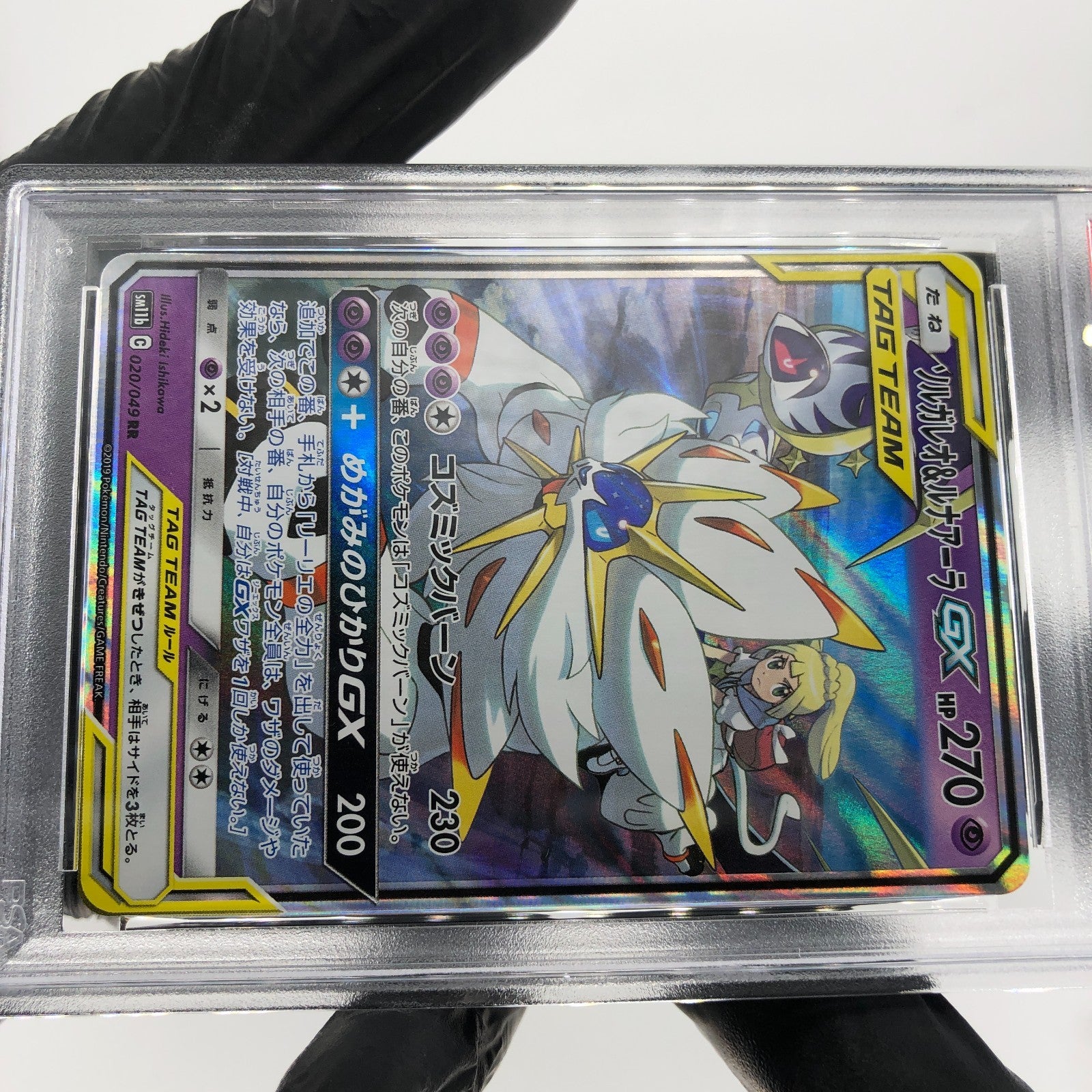 PSA 9 Pokemon Card Solgaleo Lunala GX 020/049 RR SM11b Japanese Karte [9]