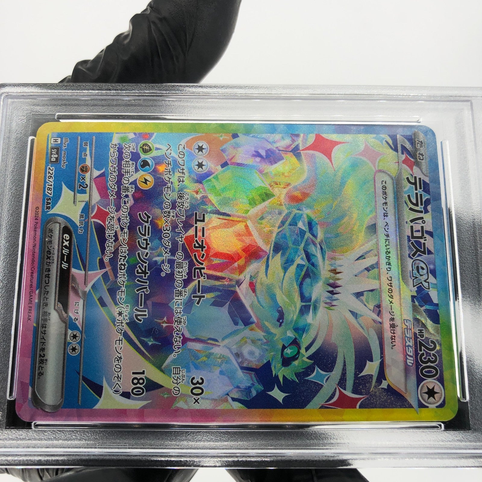 PSA 10 Pokemon Card Terapagos Ex 226/187 SAR SV8a Holo Japanese Karte [10]