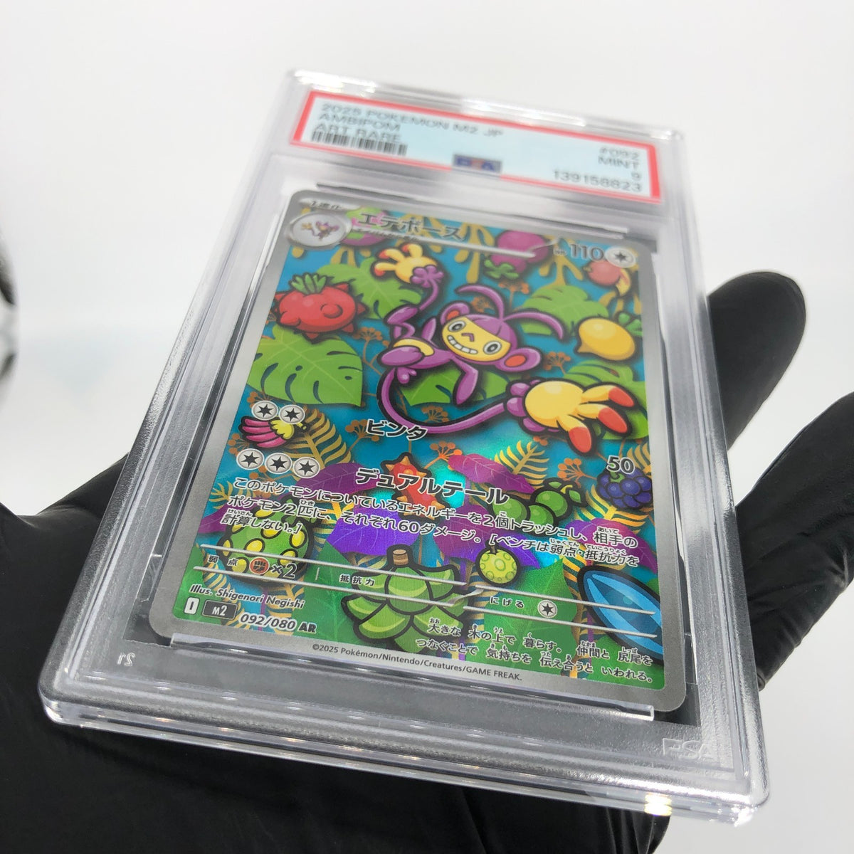 PSA 9 Pokemon Card Ambipom 092/080 AR M2 Japanese Karte [9]