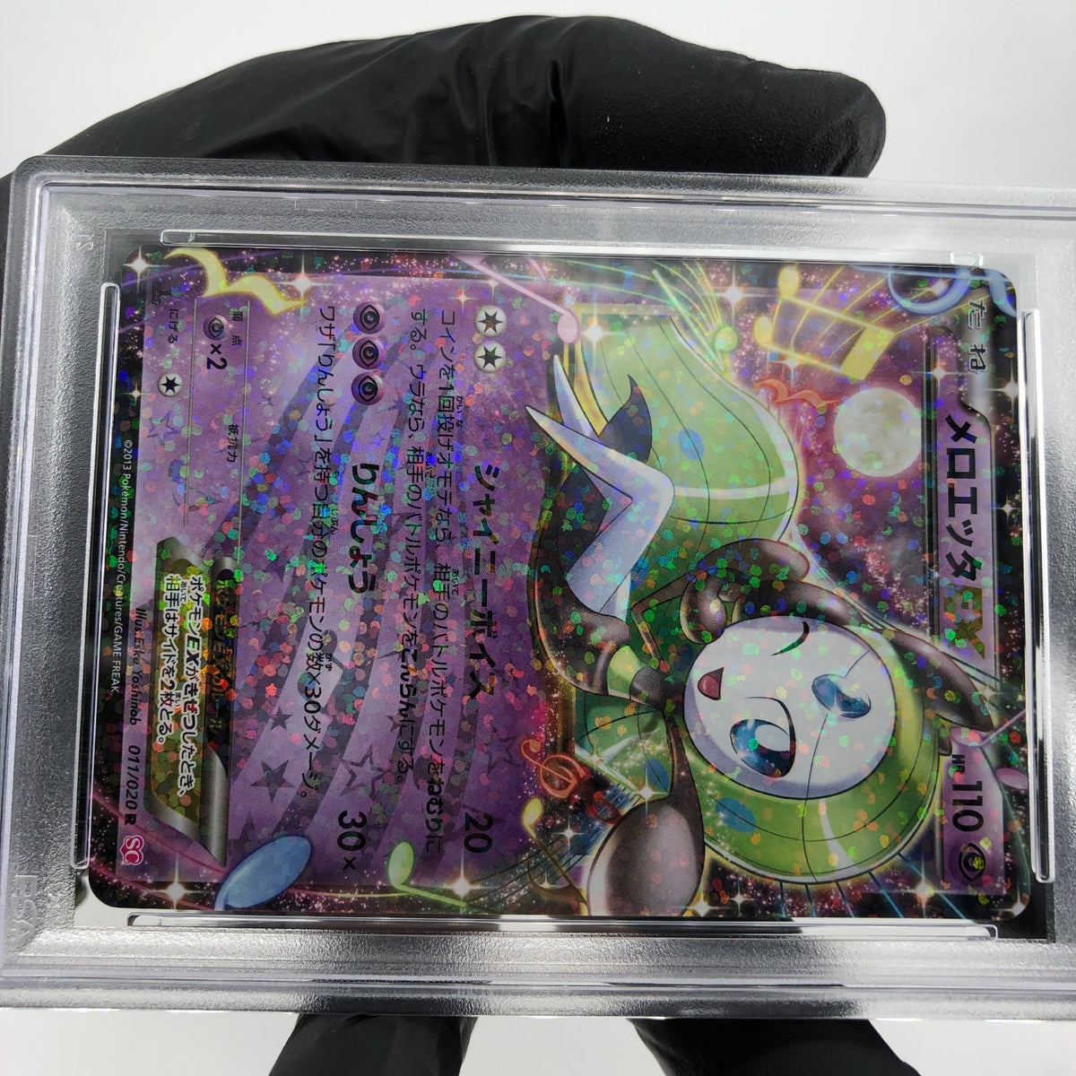 PSA 8 Pokemon Card Meloetta Ex 011/020 R Shiny Collection Japanese Karte [8]