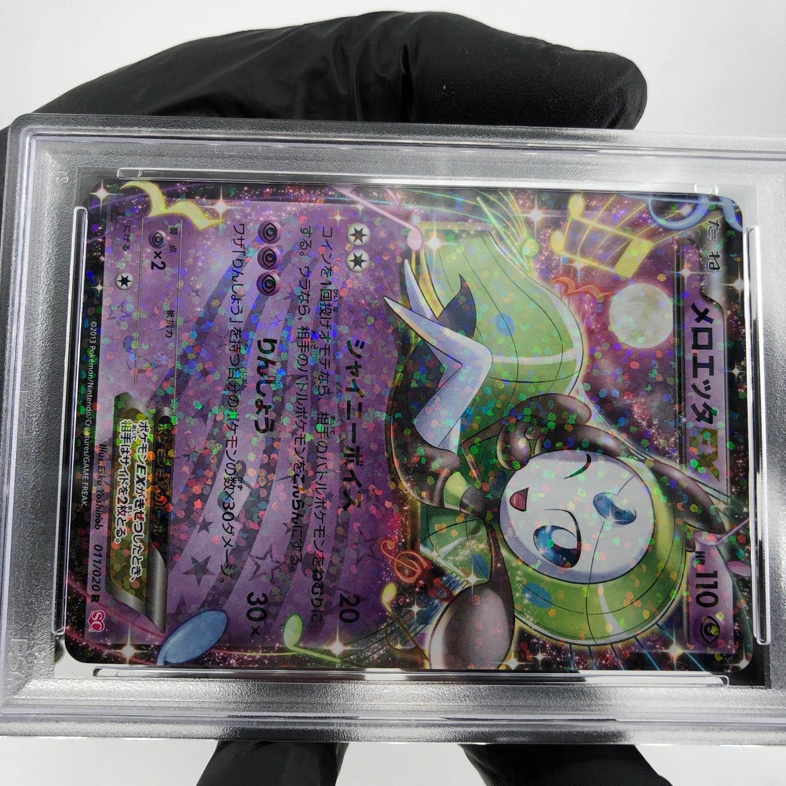 PSA 8 Pokemon Card Meloetta Ex 011/020 R Shiny Collection Japanese Karte [8]