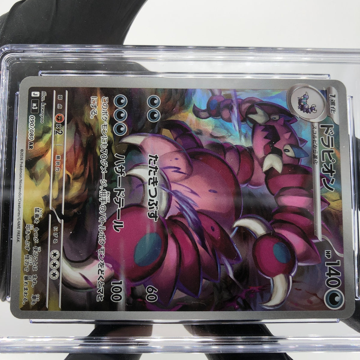 CGC 9.5 Pokemon Card Drapion 090/080 AR M3 Japanese Karte [9.5]
