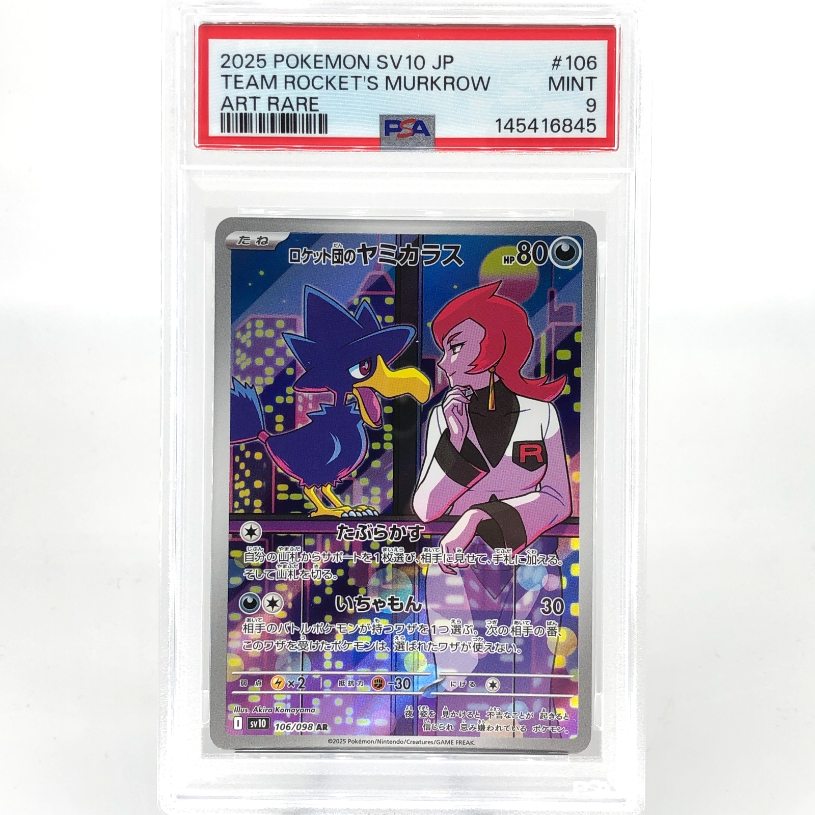 PSA 9 Pokemon Card Murkrow 106/098 AR SV10 Team Rocket Japanese Karte [9]