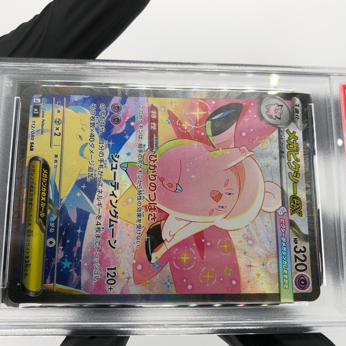 PSA 10 Pokemon Card Clefable Ex 112/080 SAR M3 Japanese Karte [10]
