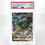 PSA 9 Pokemon Card Rayquaza Vmax 120/184 RRR s8b Japanese Karte [9] 2