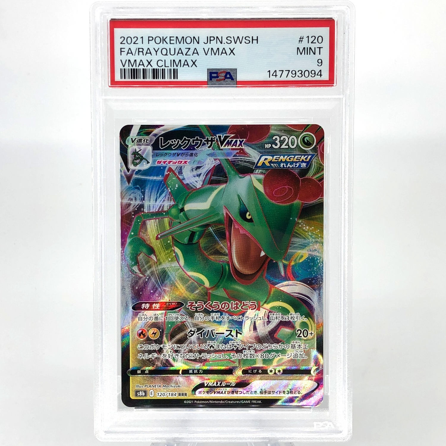 PSA 9 Pokemon Card Rayquaza Vmax 120/184 RRR s8b Japanese Karte [9] 2