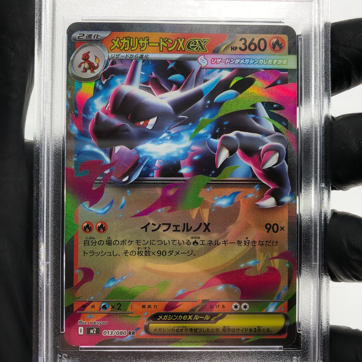 PSA 7 Pokemon Card Charizard Ex 013/080 SR M2 Japanese Karte [7]