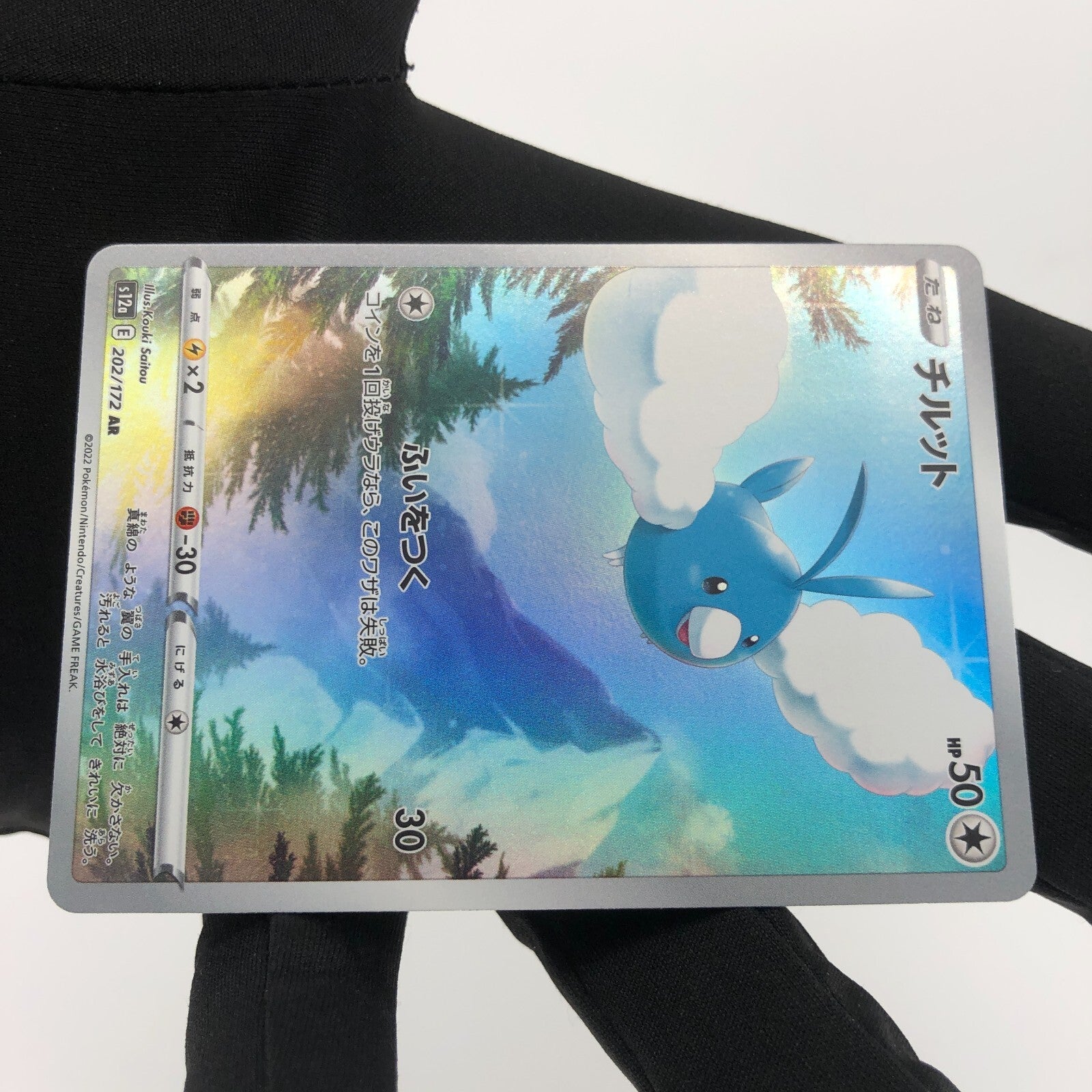 Pokemon Card Swablu  202/172 AR s12a Full Art Foil Japanese Karte [Mint]