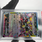 PSA 9 Pokemon Card Umbreon Ex 093/187 RR Sv8a Japanese Karte [9]