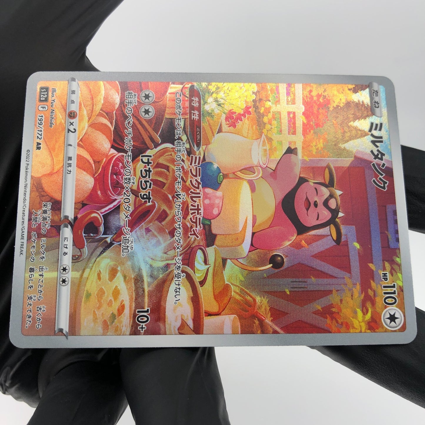 Pokemon Card Miltank 199/172 AR s12a japanese Karte [Mint]
