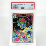PSA 9 Pokemon Card Ivysaur 065/063 AR M1L Japanese Karte [9] 2