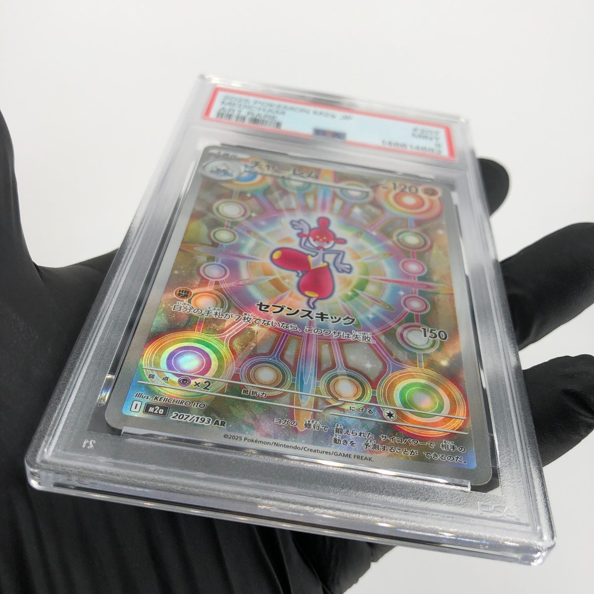 PSA 9 Pokemon Card Medicham 207/193 AR M2a Japanese Karte [9]