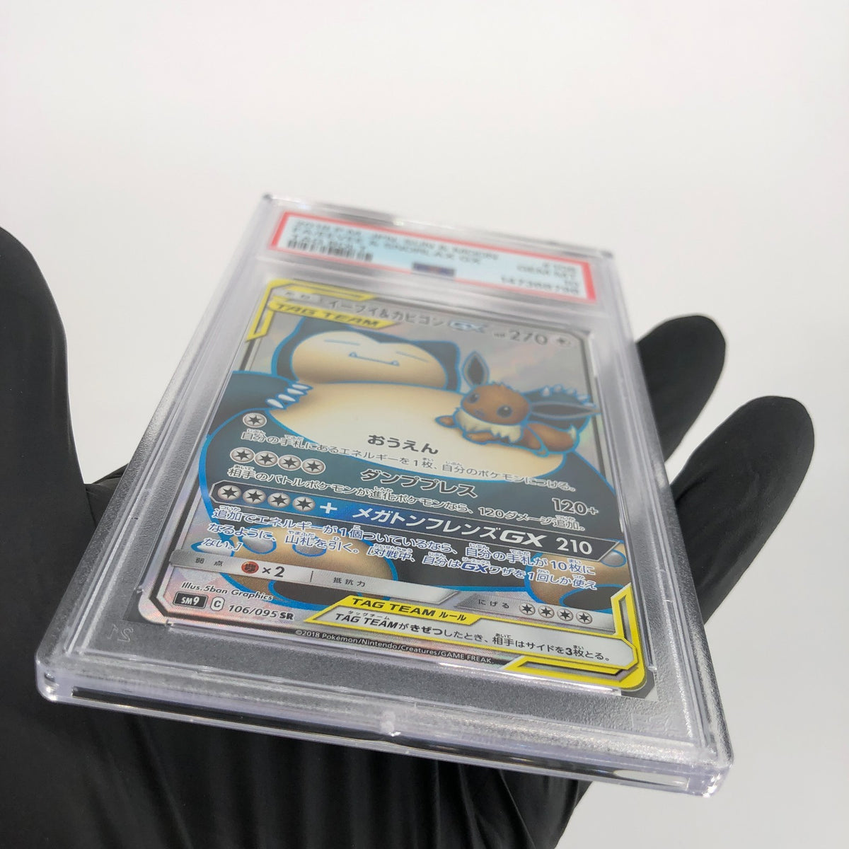 PSA 10 Pokemon Card Eevee Snorlax GX 106/095 SR Holo SM9 Japanese Karte [10]