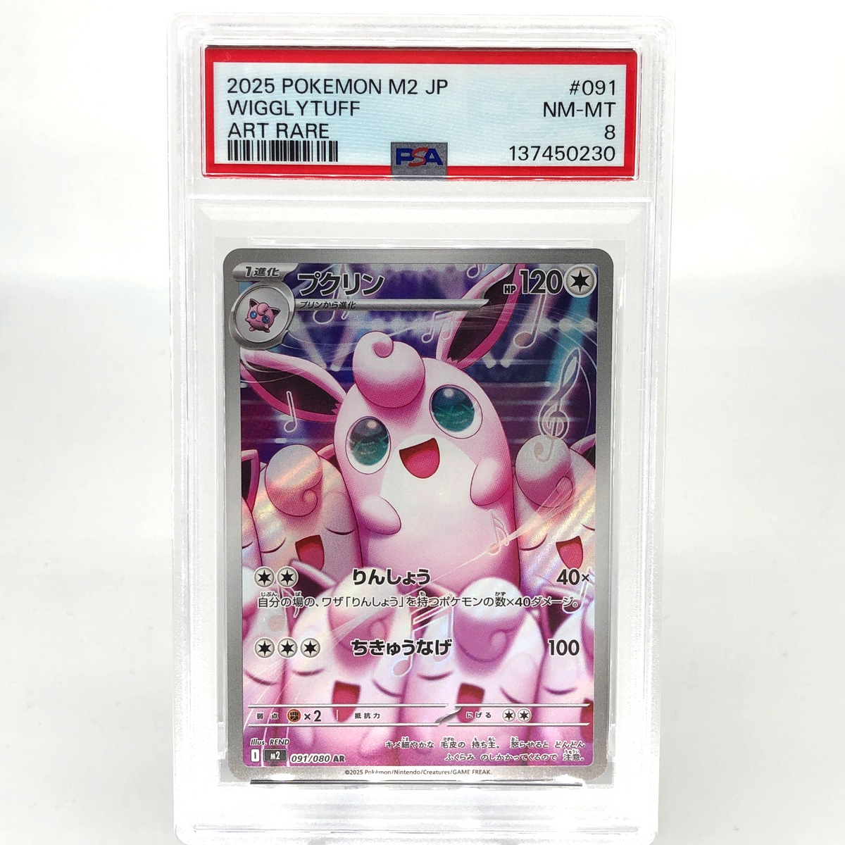 PSA 8 Pokemon Card Wigglytuff 091/080 AR M2 Japanese Karte [8]