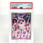 PSA 8 Pokemon Card Wigglytuff 091/080 AR M2 Japanese Karte [8]