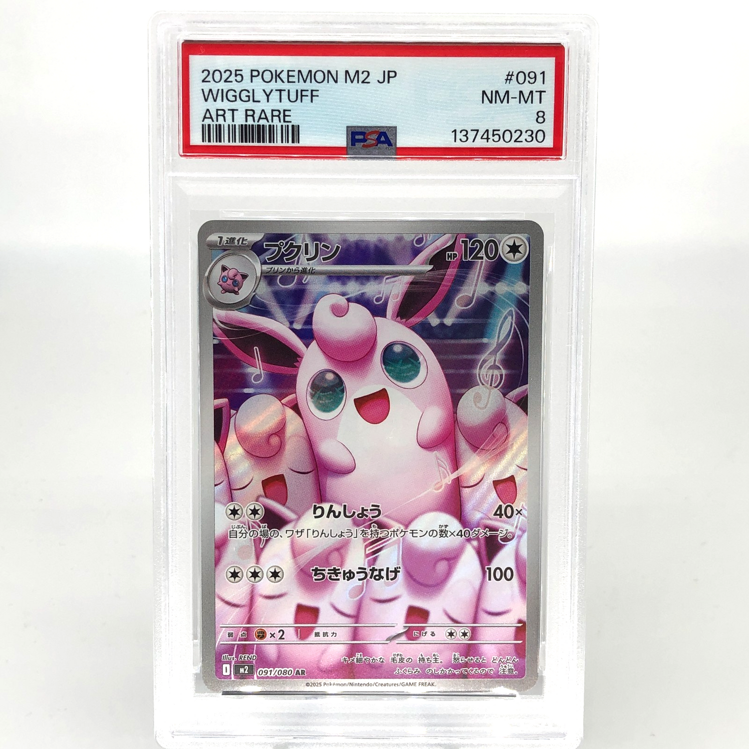 PSA 8 Pokemon Card Wigglytuff 091/080 AR M2 Japanese Karte [8]