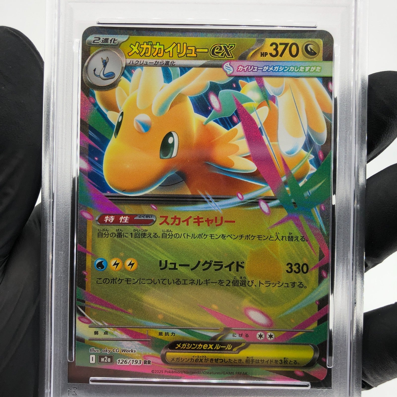 PSA 9 Pokemon Card Dragonite Ex 126/193 RR M2a Japanese Karte [9] 2