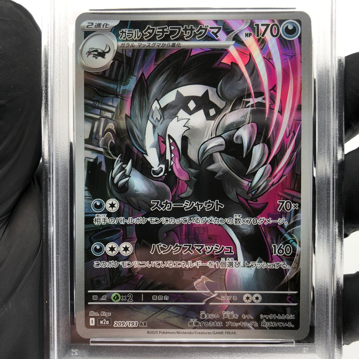 PSA 9 Pokemon Card Obstagoon 209/193 AR M2a Japanese Karte [9] 5