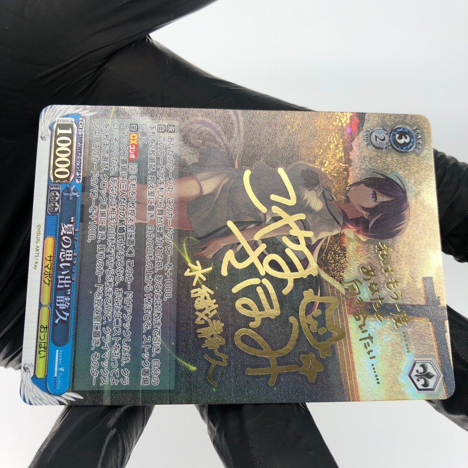 Weiss Schwarz Card Shizuku W82-079SP SP Summer Pockets Japanese [NM]