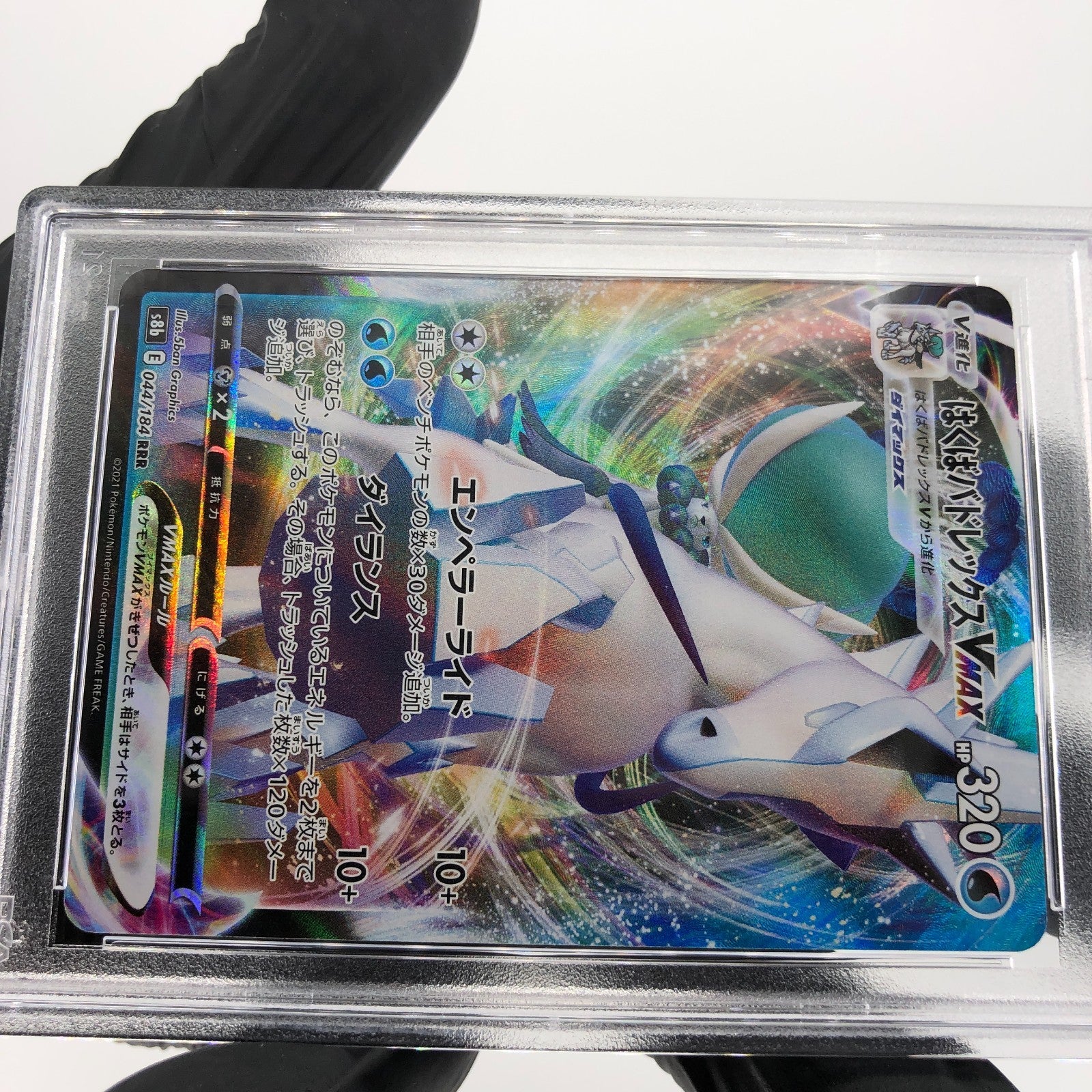 PSA 9 Pokemon Card Calyrex Vmax 044/184 RRR S8b Japanese Karte [9]