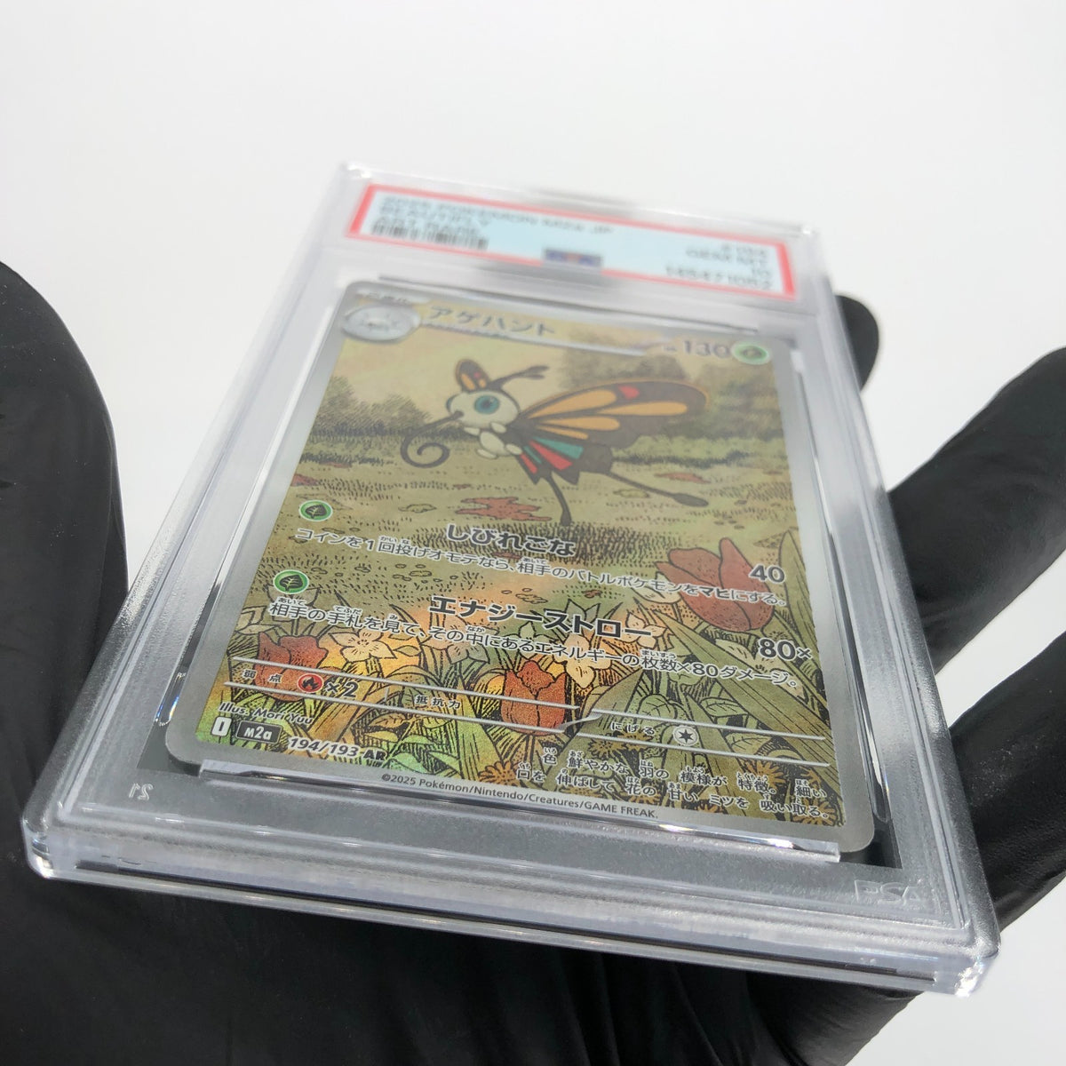 PSA 10 Pokemon Card Beautifly 194/193 AR M2a Japanese Karte [10]