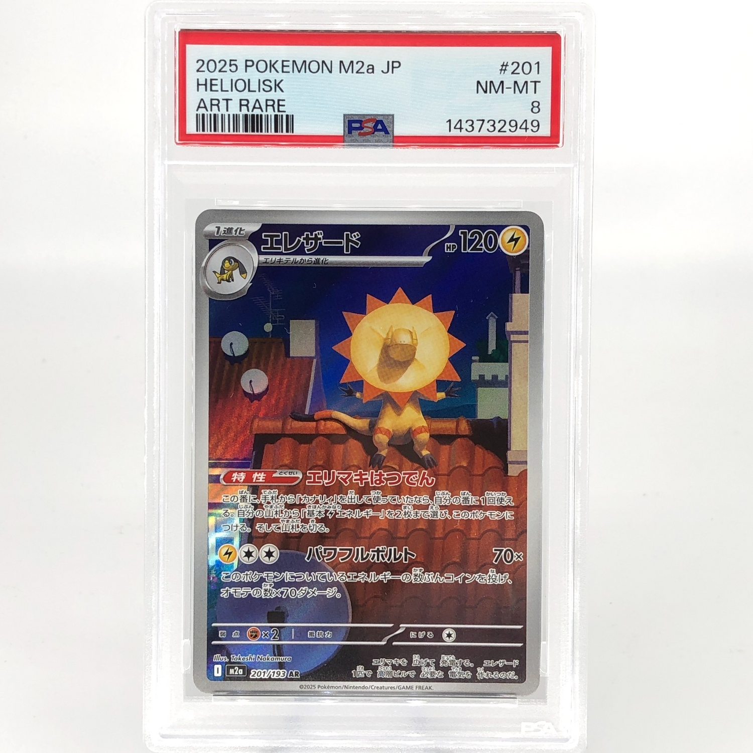 PSA 8 Pokemon Card Heliolisk 201/193 AR M2a Japanese Karte [8] 7