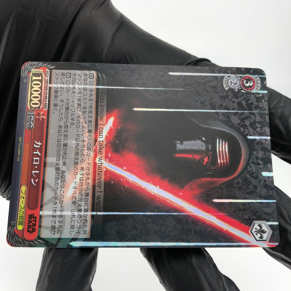 Star Wars Card Kylo Ren S49-054Rre RRR Holo Weiss Schwarz Japanese [Mint]