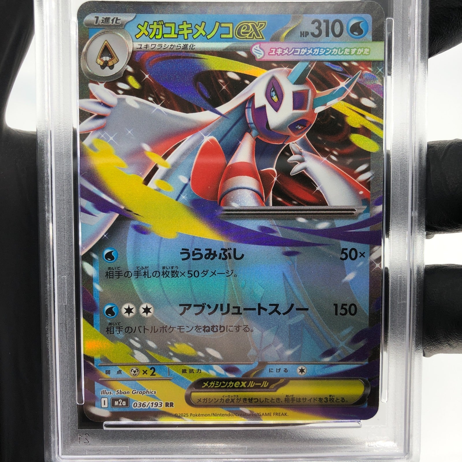 PSA 10 Pokemon Card Froslass Ex 036/193 RR M2a Holo Japanese Karte [10]