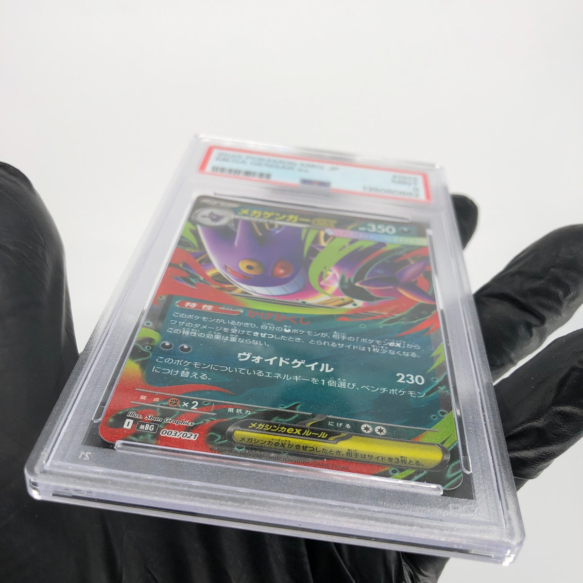 PSA 9 Pokemon Card Gengar Ex 003/021 Starter Set MBG Japanese Karte [9] 8