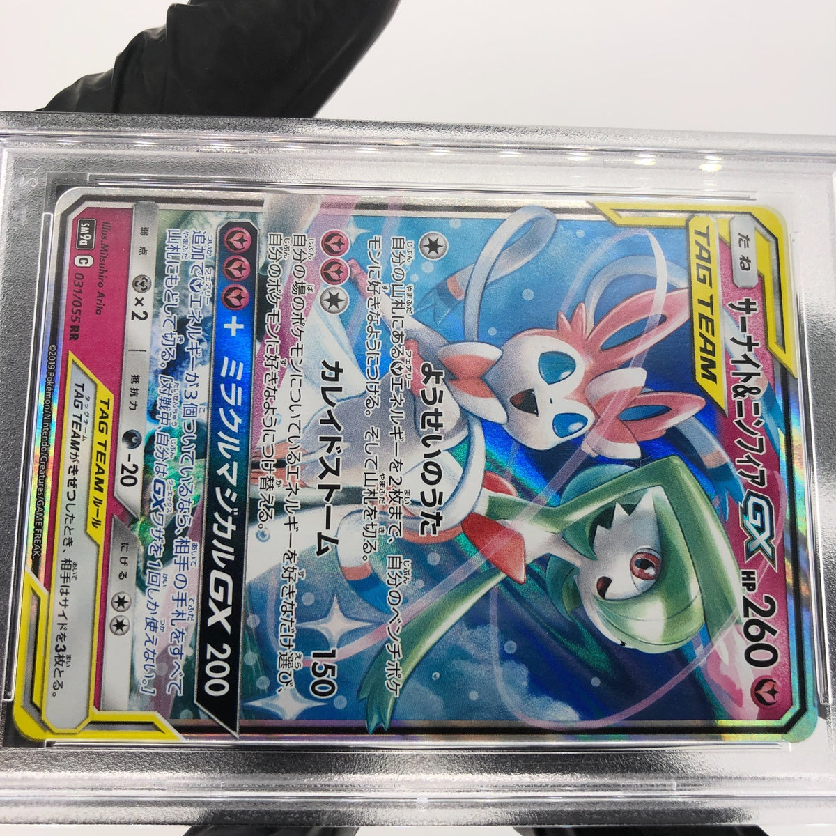 PSA 10 Pokemon Card Gardevoir Sylveon GX 031/055 RR SM9a  Japanese Karte [10] 2