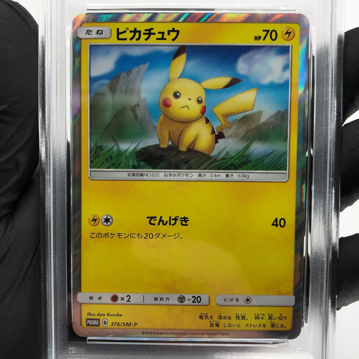 PSA 9 Pokemon Card Pikachu 376/SM-P Holo Promo 2019 Japanese Karte [9]