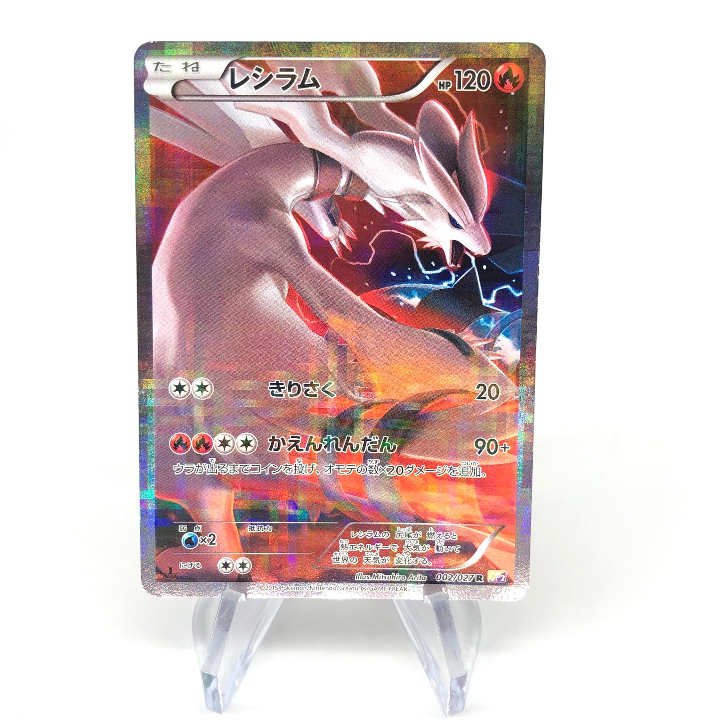 Pokemon Card Reshiram 002/027 R CP2 1.Edition japanese Karte [Exc.]