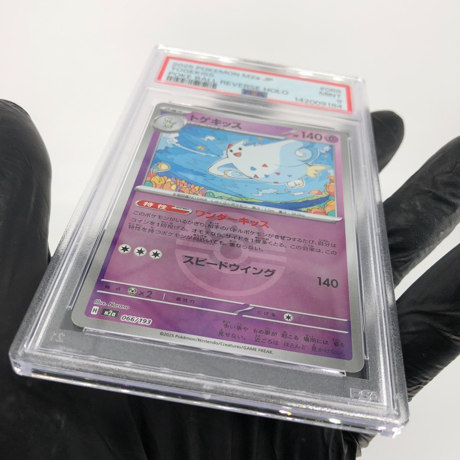 PSA 9 Pokemon Card Togekiss 066/193 Reverse Holo M2a Japanese Karte [9] 4