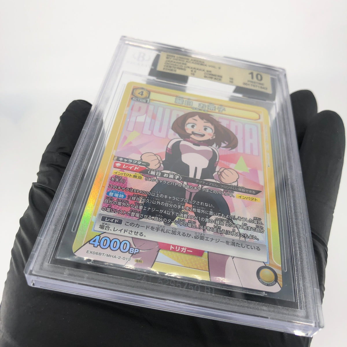 Union Arena Card BGS 10 Uraraka Ochaco EX06BT/MHA-2-012 SR  [10]