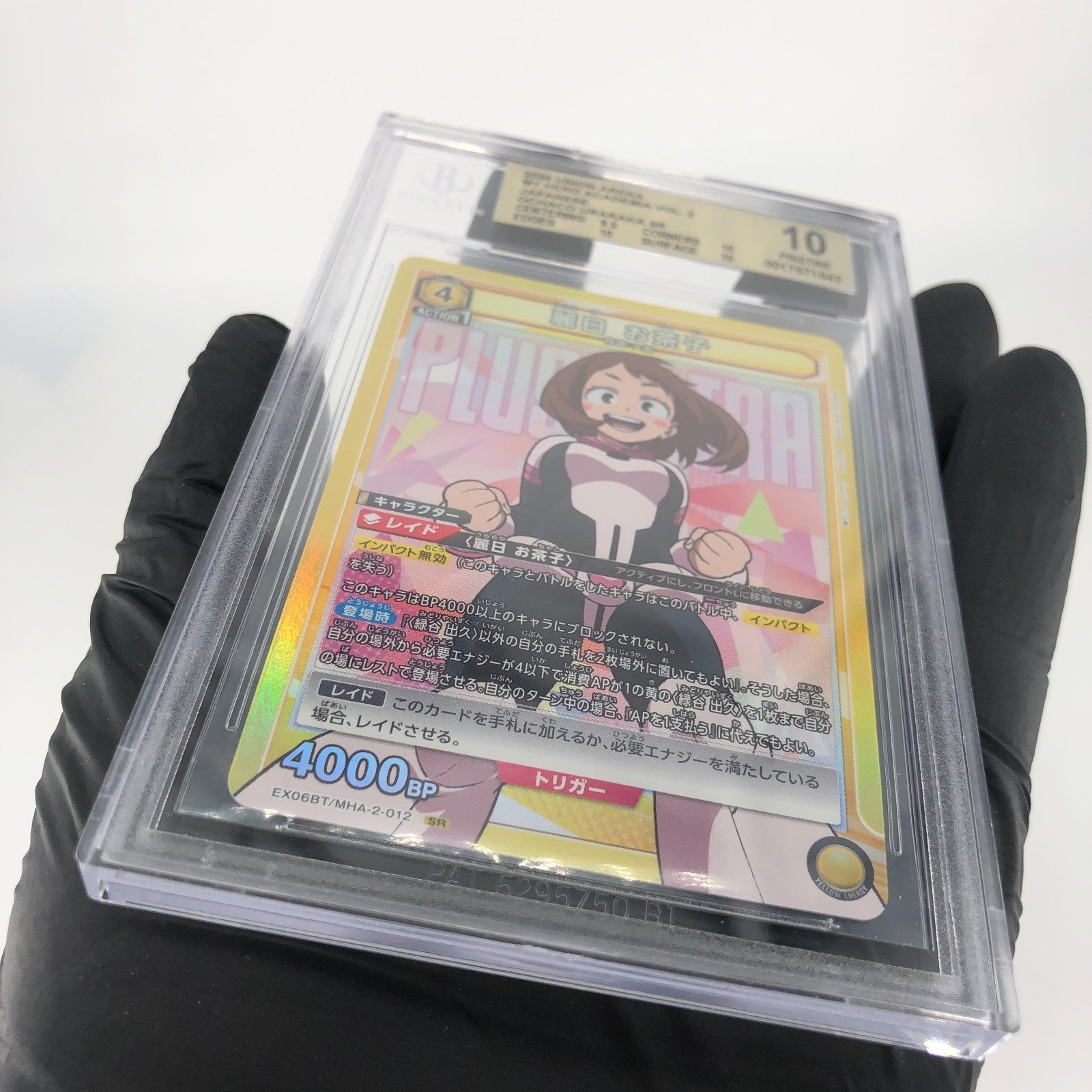 Union Arena Card BGS 10 Uraraka Ochaco EX06BT/MHA-2-012 SR  [10]