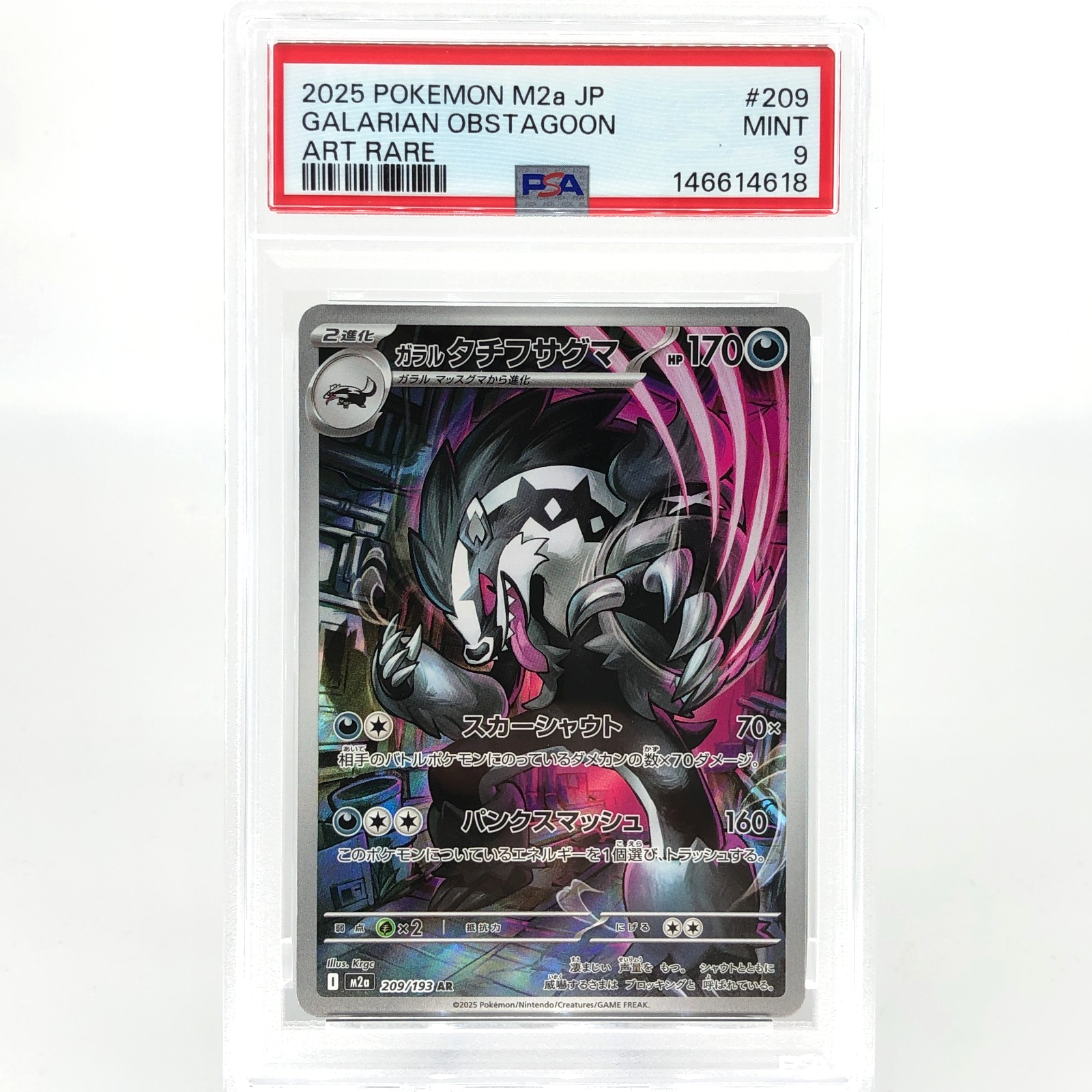 PSA 9 Pokemon Card Obstagoon 209/193 AR M2a Japanese Karte [9]