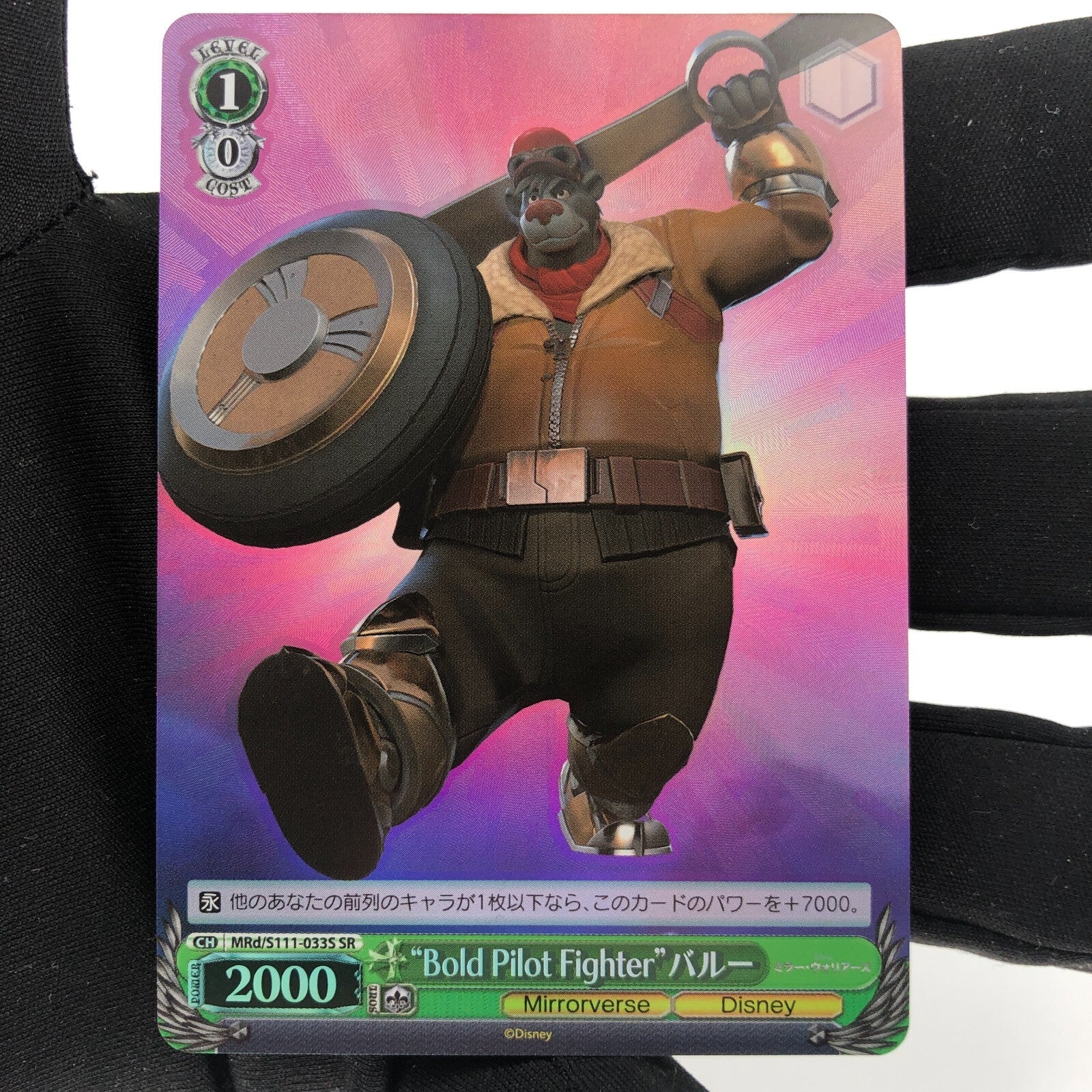 Weiss Schwarz Card Disney Mirrorverse Baloo S111-033S SR Japanese [Rank A+]