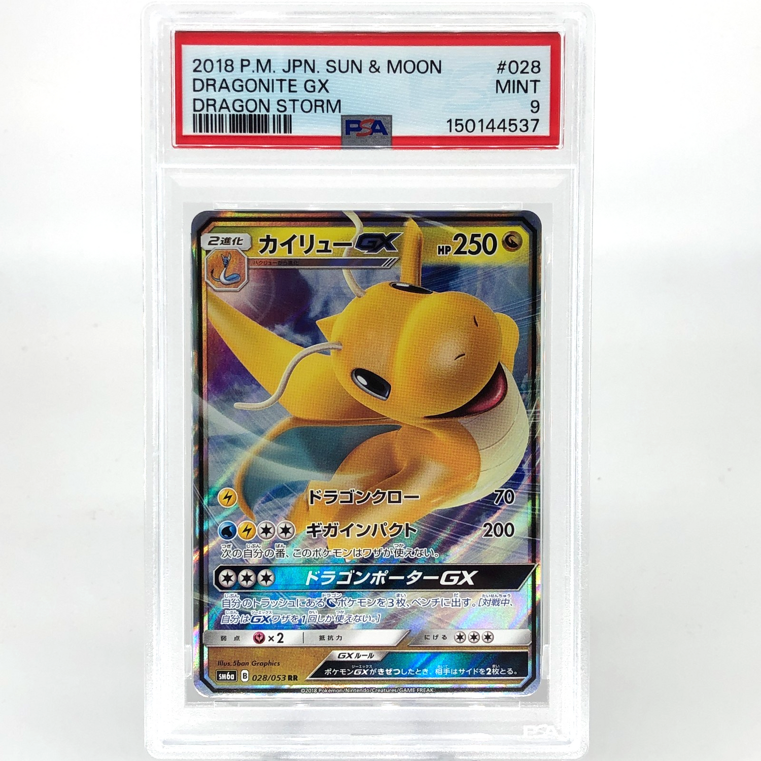 PSA 9 Pokemon Card Dragonite GX 028/053 RR SM6a Japanese Karte [9]