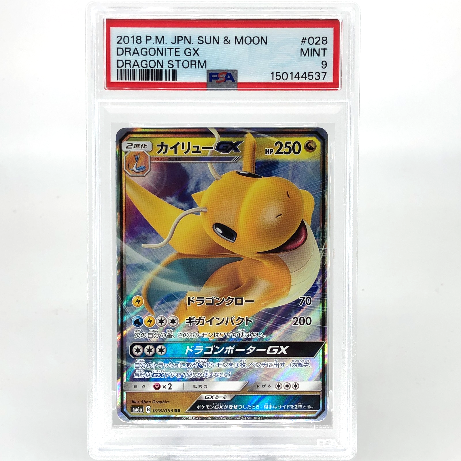 PSA 9 Pokemon Card Dragonite GX 028/053 RR SM6a Japanese Karte [9]