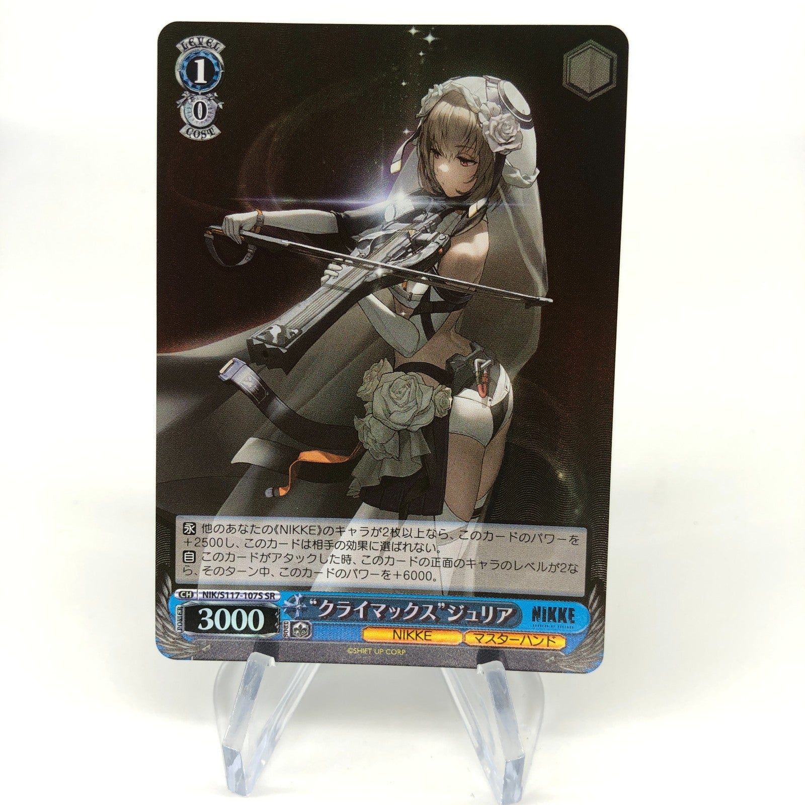 Weiss Schwarz Card Julia S117-107S SR Holo Nikke Japanese [Mint]