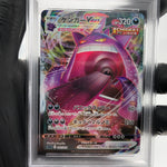 PSA 8 Pokemon Card Gengar Vmax 002/019 SGG Japanese Karte [8]